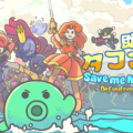 Save Me Mr. Tako: Definitive Edition, misma aventura, más accesible