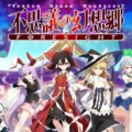 Touhou Genso Wanderer -FORESIGHT-