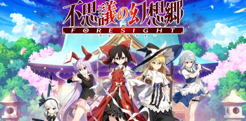 Touhou Genso Wanderer -FORESIGHT-