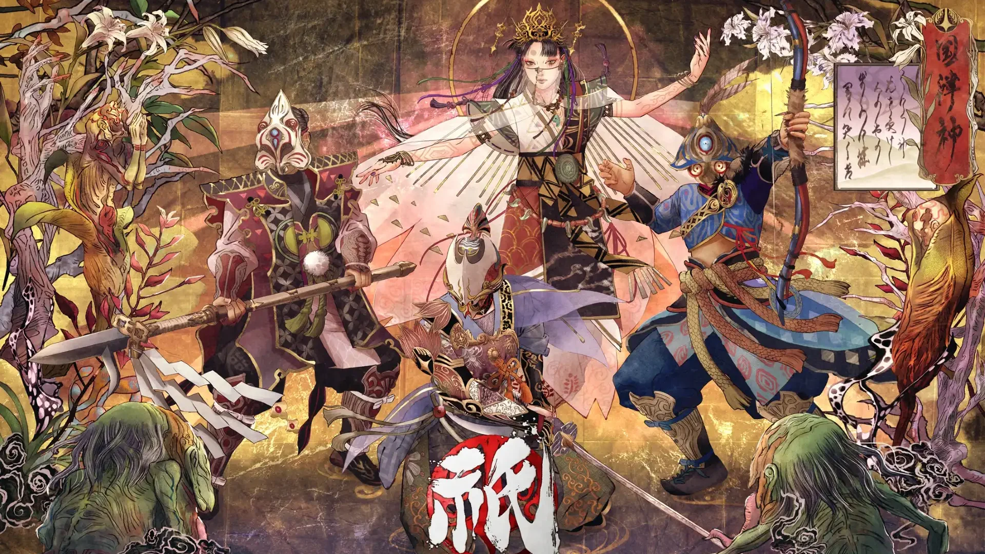 Kunitsu-Gami Path of the Goddess