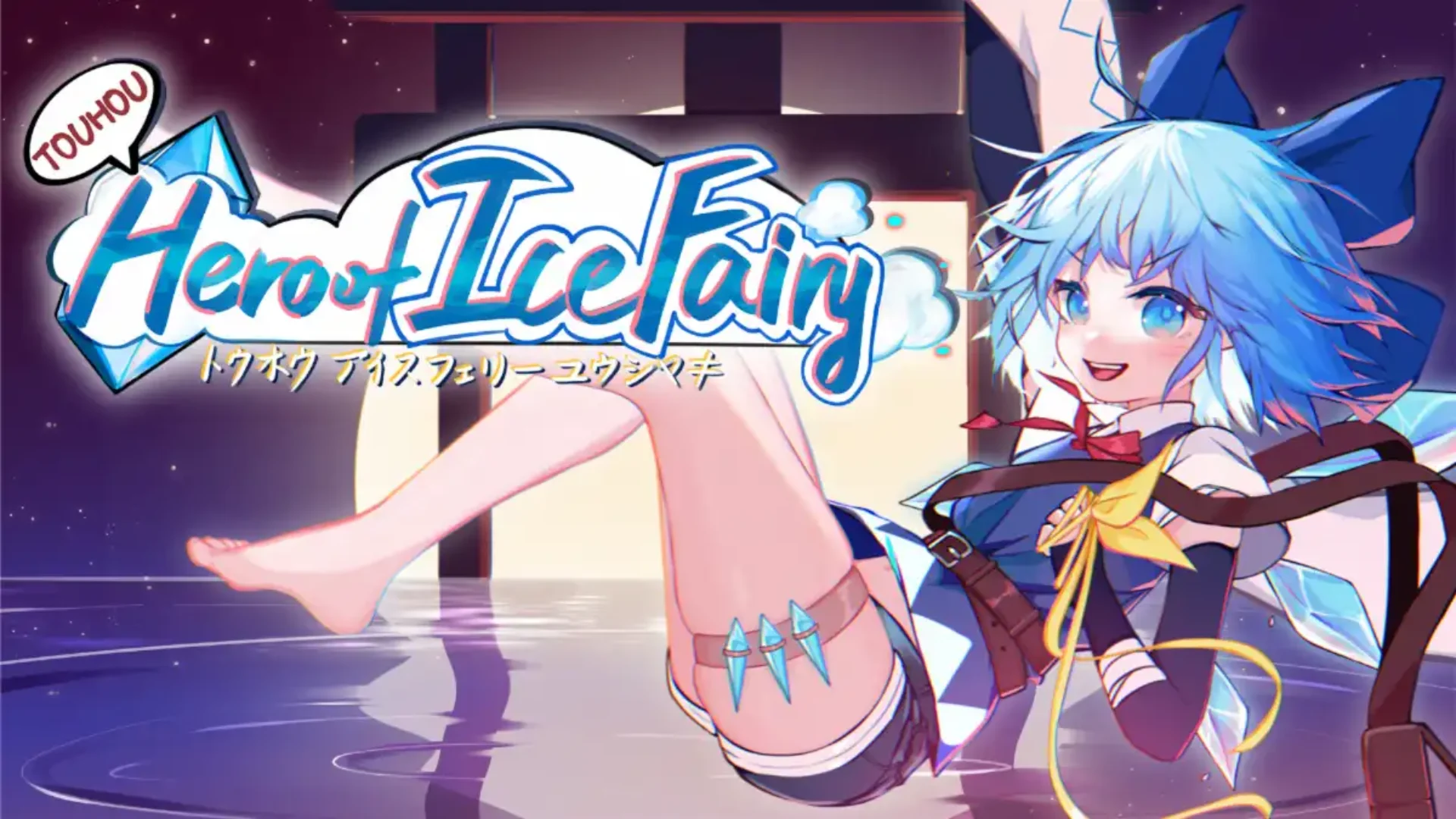 Tohou Hero of Ice Fairy