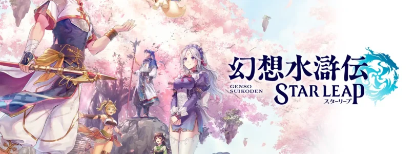 Suikoden STAR LEAP