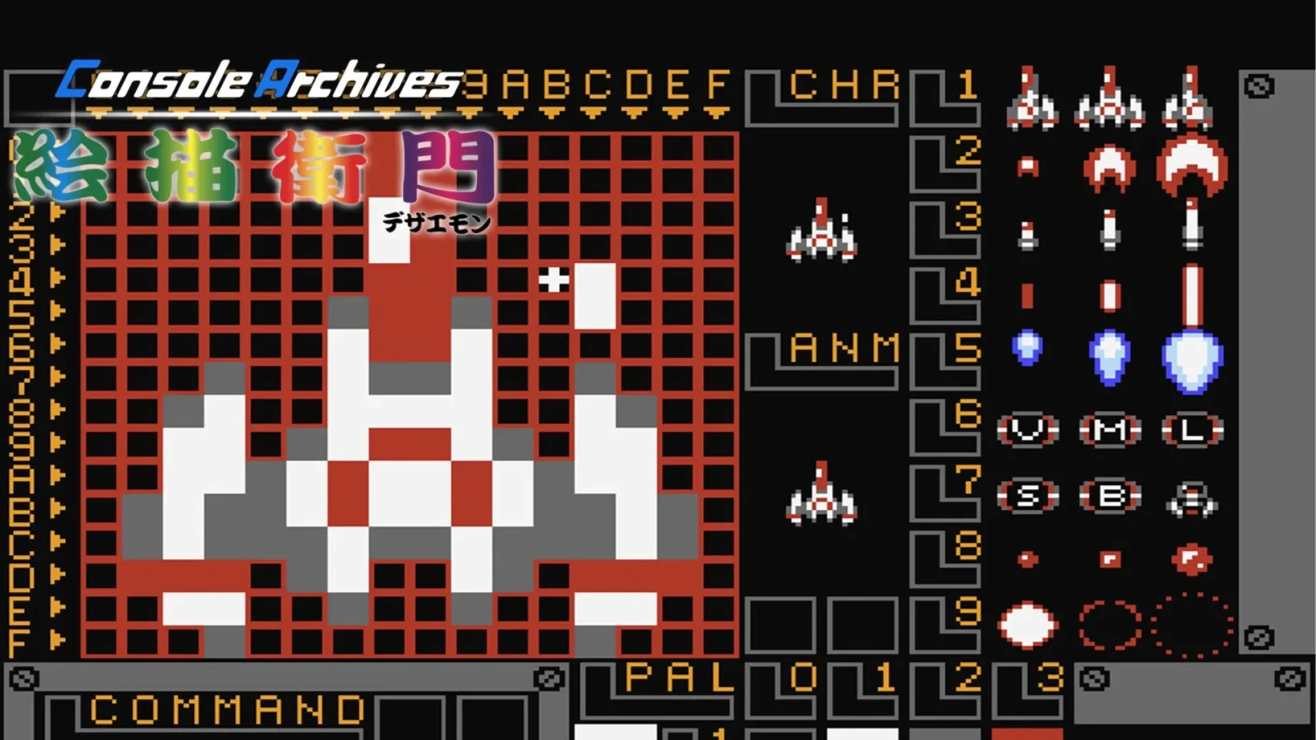 Console Achives Dezaemon