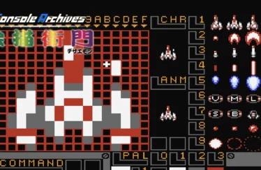 Console Achives Dezaemon