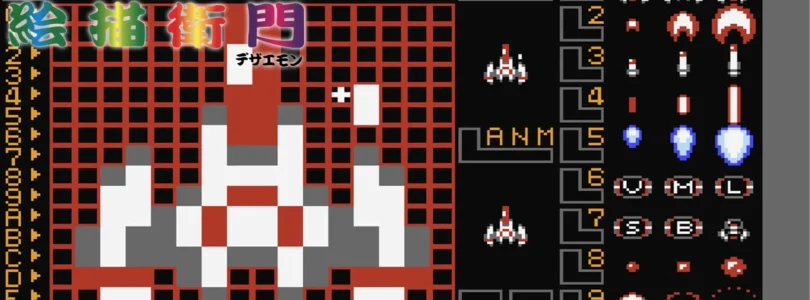 Console Achives Dezaemon