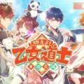 Otome Daoshi -Fighting for Love-