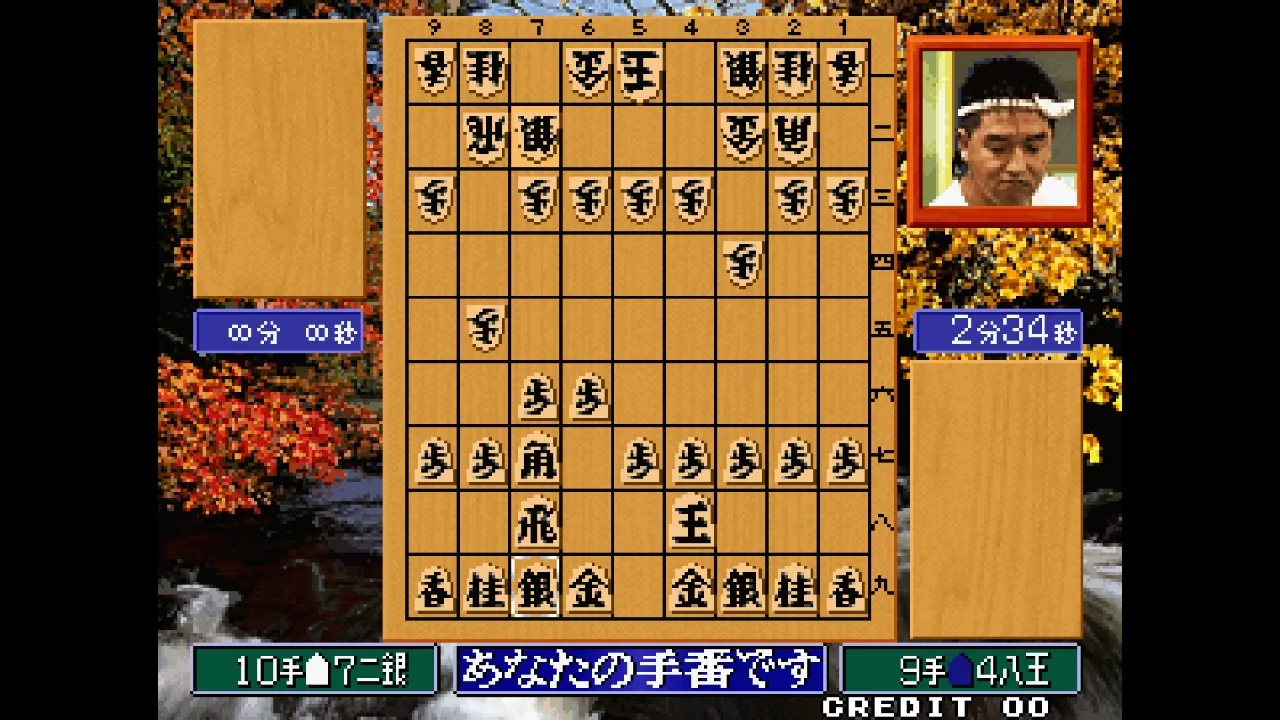 ACA NEOGEO: Master of Syougi