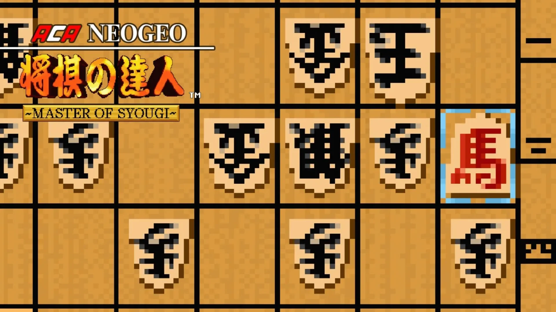 ACA NEOGEO: Master of Syougi