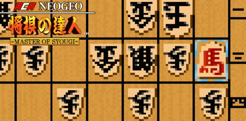 ACA NEOGEO: Master of Syougi