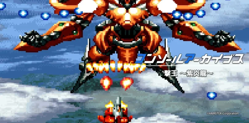 Console Archives 2: Geki-Oh Shienryu