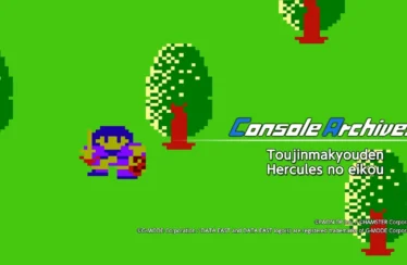 Console Archives Toujin Makyou Den Hercules no Eikou
