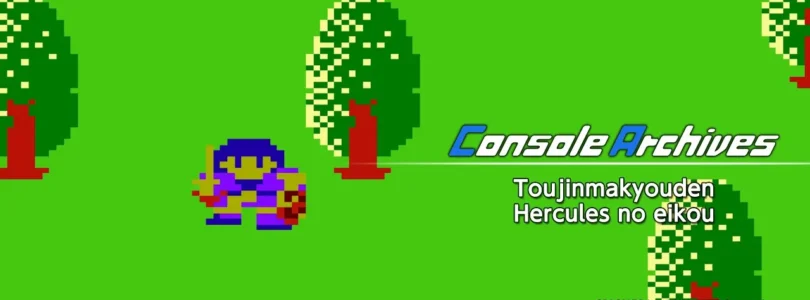 Console Archives Toujin Makyou Den Hercules no Eikou