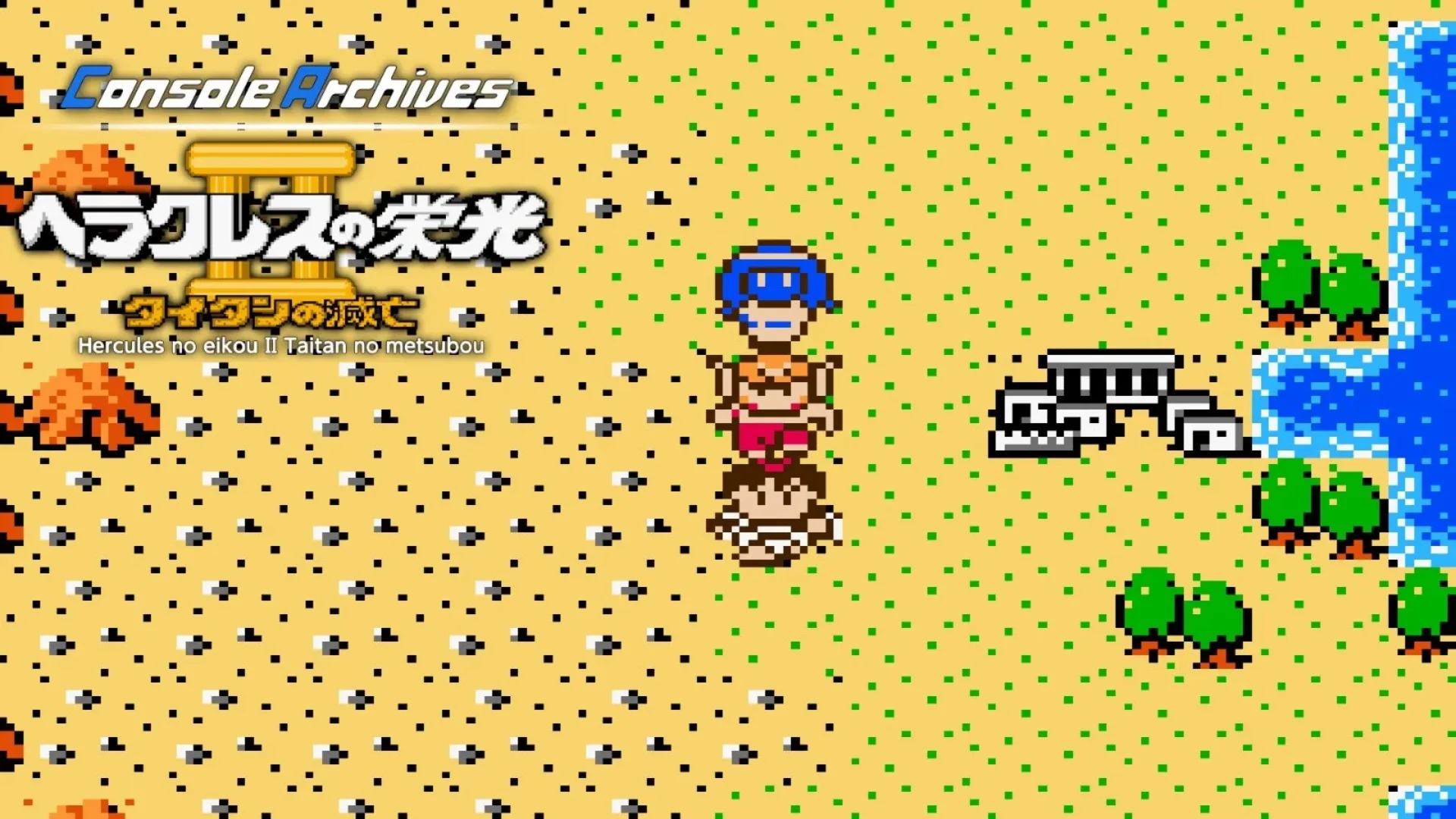 Console Archives Hercules no eikou II Taitan no metsubou