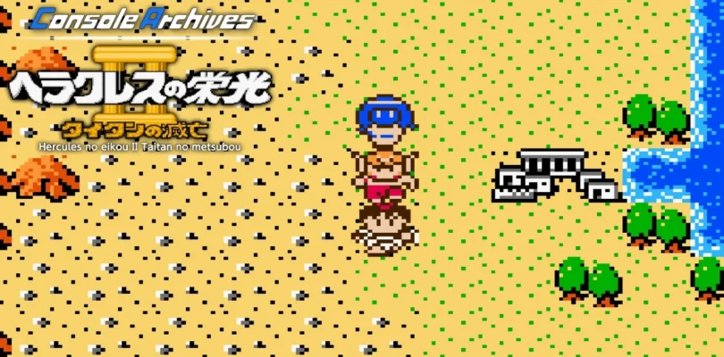 Console Archives Hercules no eikou II Taitan no metsubou