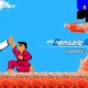 Console Archives KARATE CHAMP